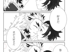 (bl/렌탄) 좋아해, 아주 많이