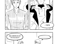 [장마철] 탐정과의 첫 만남