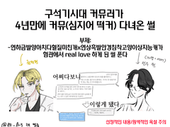 구석기시대 커뮤러가 4년만에 커뮤(떡커) 다녀온 썰 푼다