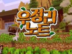 우정리2 박복수씨