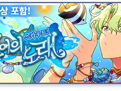 [한정] 인어의 노래