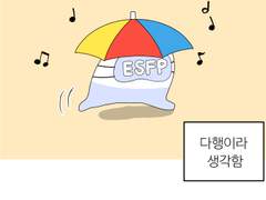 3화 MBTI 마스크 편