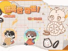 🐹행뵥한 명절 !🌝✨(시즌종료)