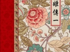 [하이큐 역하렘 드림] 오희전(烏姬傳) 1