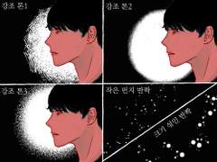 [클립스튜디오] 류펜_강조 톤 반짝반짝 SET (5종)