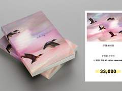 256. 승리를 위하여