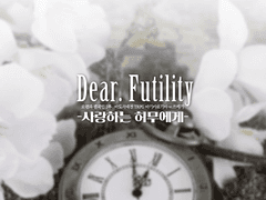 Dear. Futility 후기
