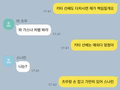 이나리자키X세이죠 합숙 라이프 14