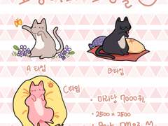 고양이화 커미션