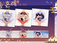 전통 혼례 고정틀 커미션