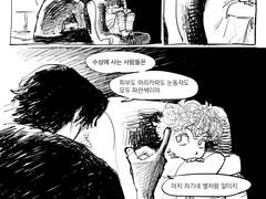 조각만화.. 파란머리 이야기...