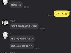가족 TALK:남자친구가 생겼다고?