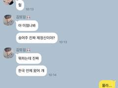 [NCT] 이 글의 남주는 누구일까 2 / (부제 : 송여주 남친 찾기)