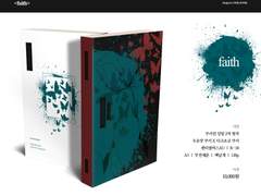 우유닼초 소장본 [faith] 발간 안내