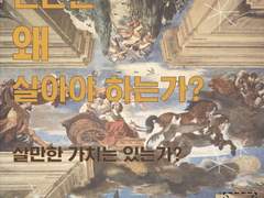 유선경, 『나를 위한 신화력』, 김영사, 2021