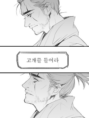 [세키로] 릴레이 웹툰