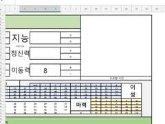 COC7th 탐사자 시트