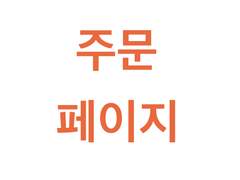 🌰2021년 가을 스케줄🌰