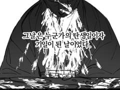 탄생일(誕生日)