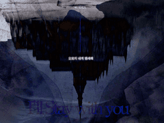 오로지 내게 맹세해