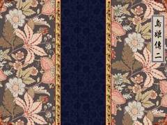 [하이큐 역하렘 드림] 오희전(烏姬傳) 2 - 2