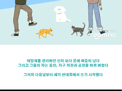 섬나라 사람들 다툼