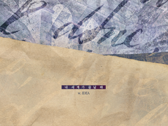 내 세계가 끝날 때