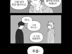 [집이없어] 백은영은 울지 않는다.
