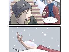 새가 아니라 다행이야