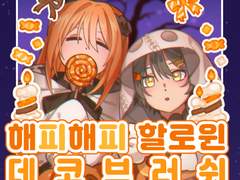 [클튜브러쉬] 🎃 해피해피 할로윈 데코 브러쉬