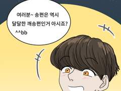 여러분 모두 행추하십쇼!