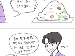 [민원]송편 잘 빚으면 예쁜 자식 생긴다던데