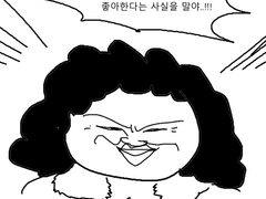 새우튀김 꿈 만화