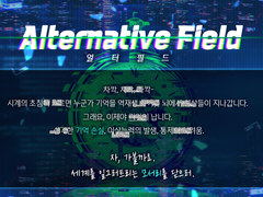 alternative field [ 얼터필드 ]