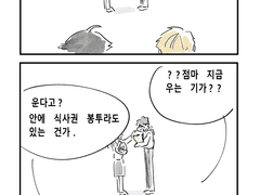 하이큐 드림 - 이나리 4컷 +@