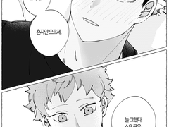 [츠무히나] 짝사랑의 미학 上