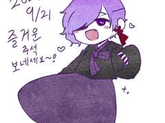 즐거운 추석 보내세요~!