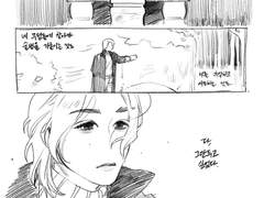 [윤겸] 불멸 윤 x 필멸 겸