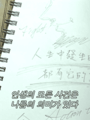 那些年错过的爱情 ; 그 시절 놓쳐버린 사랑