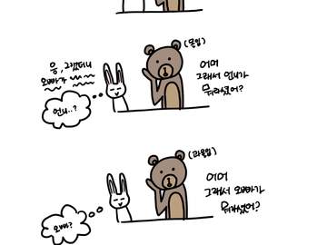 무해한 연애일기