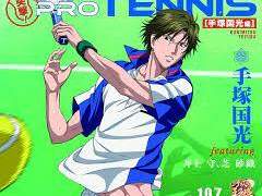 突撃！月刊プロテニス(돌격! 월간 프로 테니스) 번역