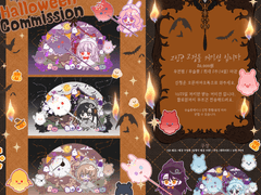 【 할로윈 캔디 Commission】