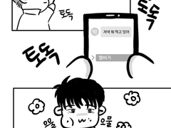 권수영 문자 뇌절하기