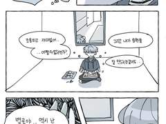 미수덕 거울덕 크오