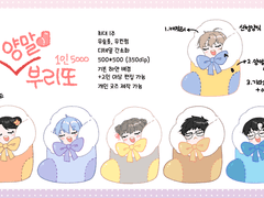 :: 양말 부리또 🧦