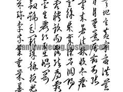 천자문 초서체 글씨 소스