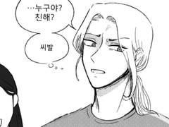 [추국 드림] mbti별 짝사랑하는 상대가 다른 사람과