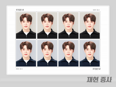 재현 증사 도안