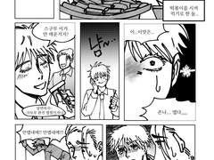 게토고죠 짧은 만화