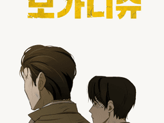 [준기용수] . (有스포有)